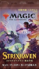 Magic the Gathering Strixhaven: School of Mages Set Booster Pack - Japanese